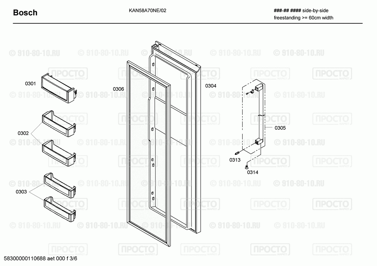 Холодильник Bosch KAN58A70NE/02 - взрыв-схема