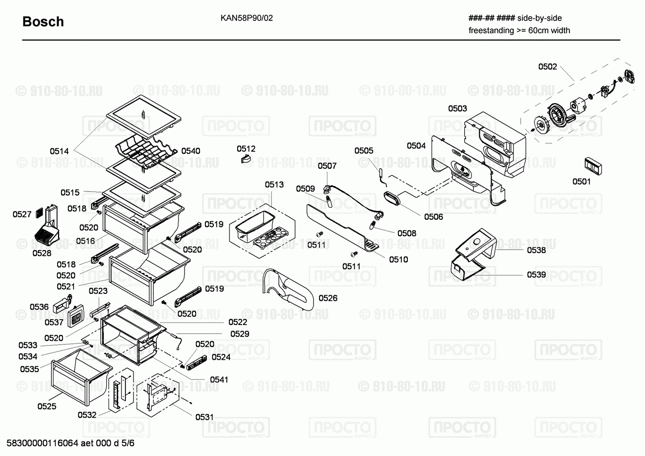 Холодильник Bosch KAN58P90/02 - взрыв-схема