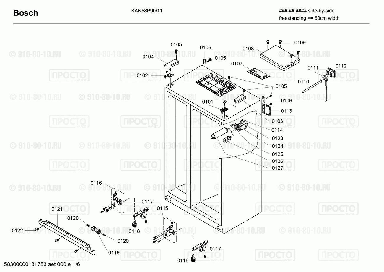 Холодильник Bosch KAN58P90/11 - взрыв-схема