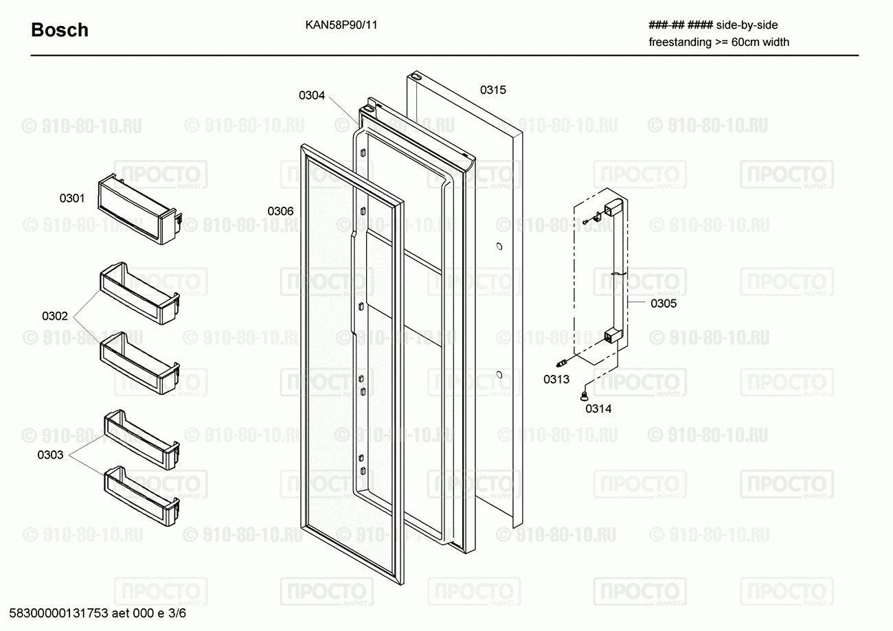 Холодильник Bosch KAN58P90/11 - взрыв-схема