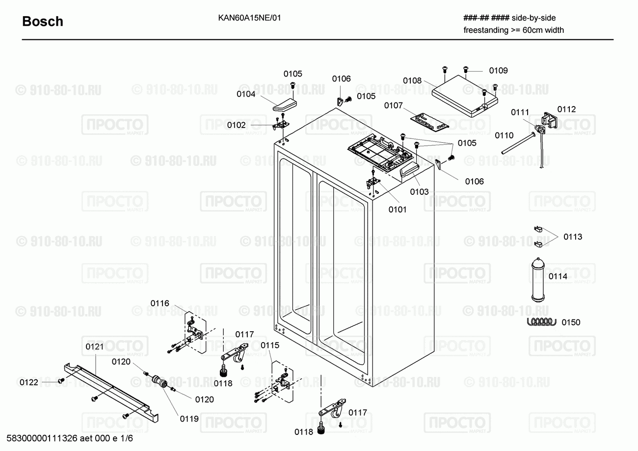 Холодильник Bosch KAN60A15NE/01 - взрыв-схема