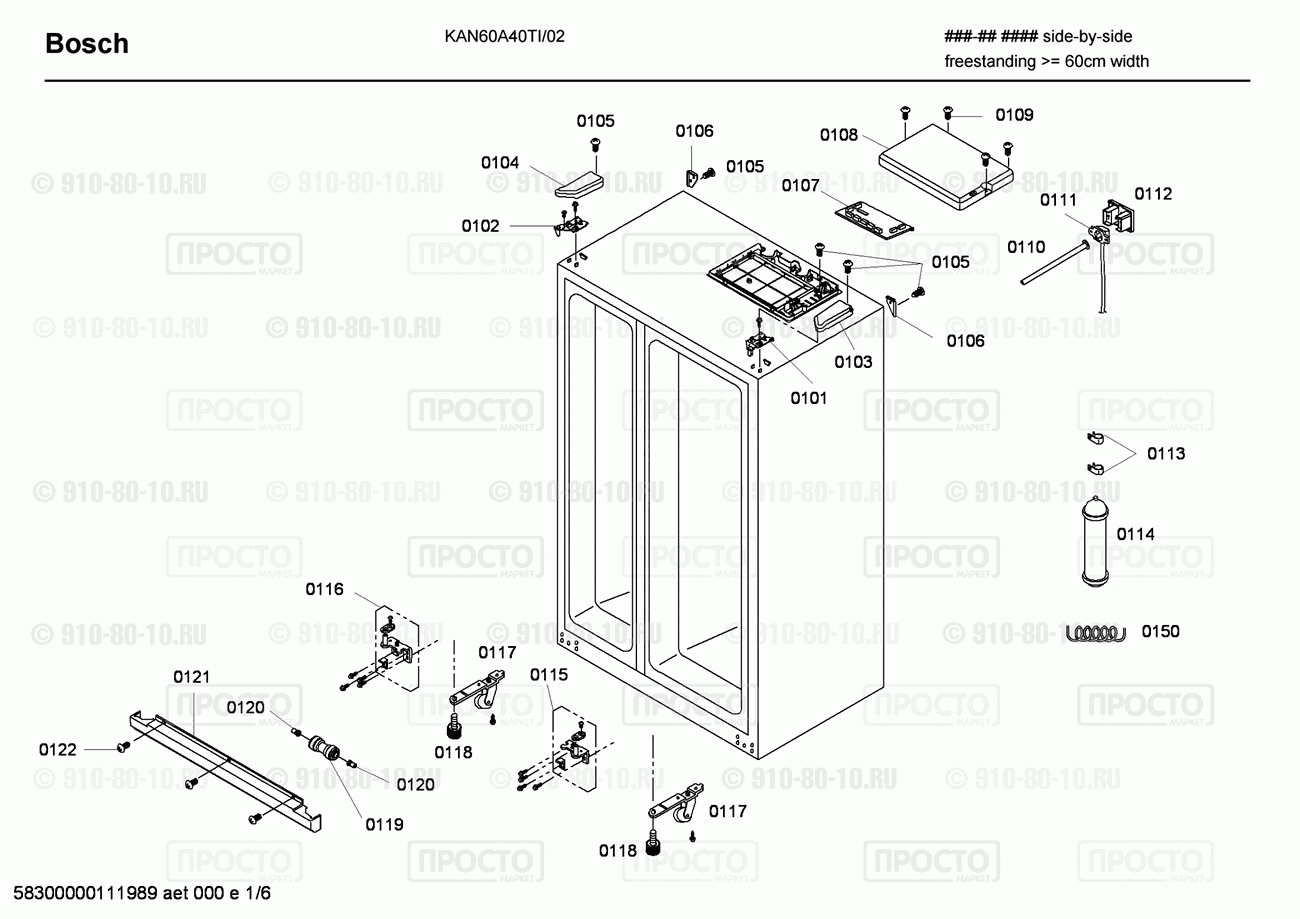 Холодильник Bosch KAN60A40TI/02 - взрыв-схема