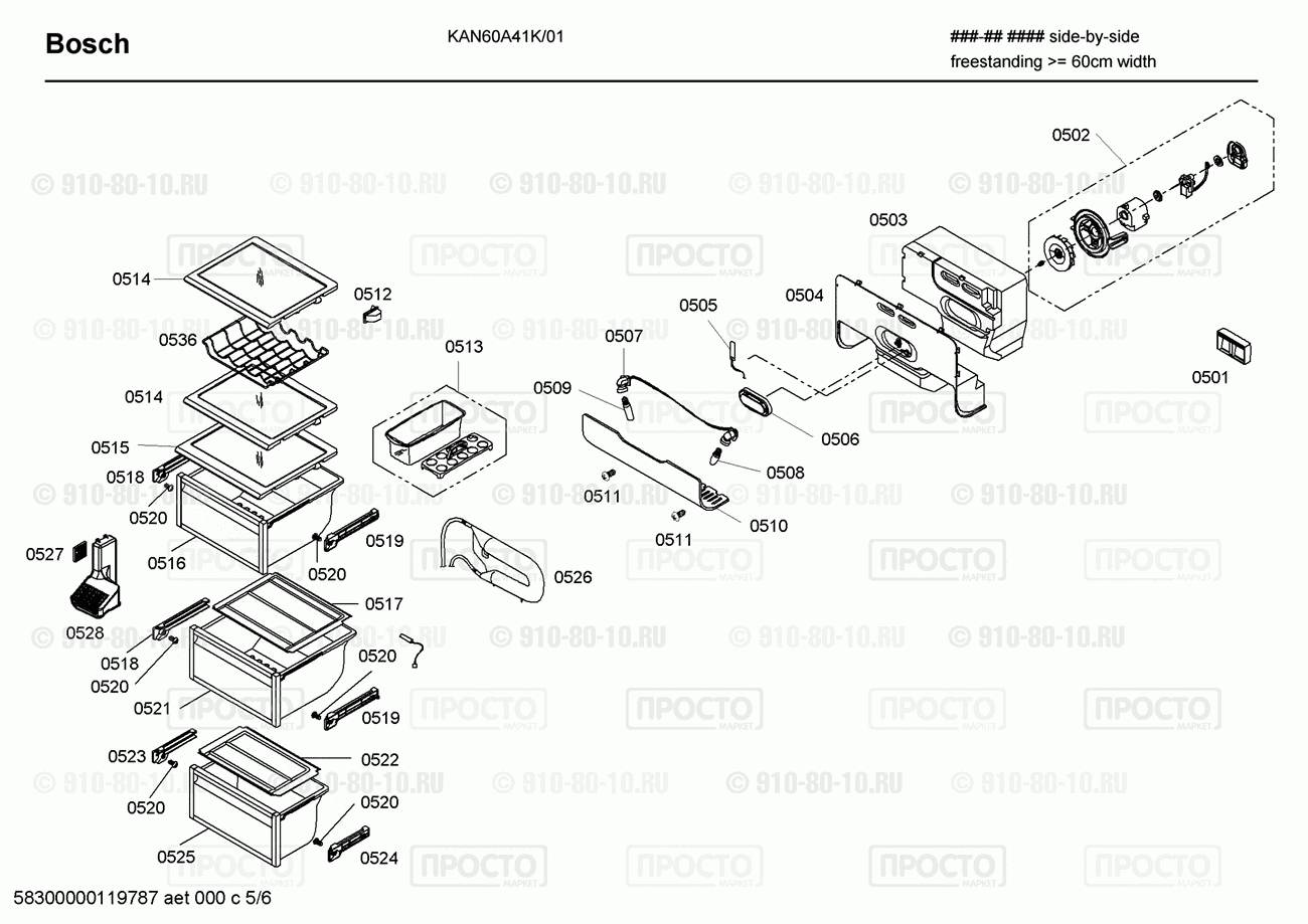 Холодильник Bosch KAN60A41K/01 - взрыв-схема
