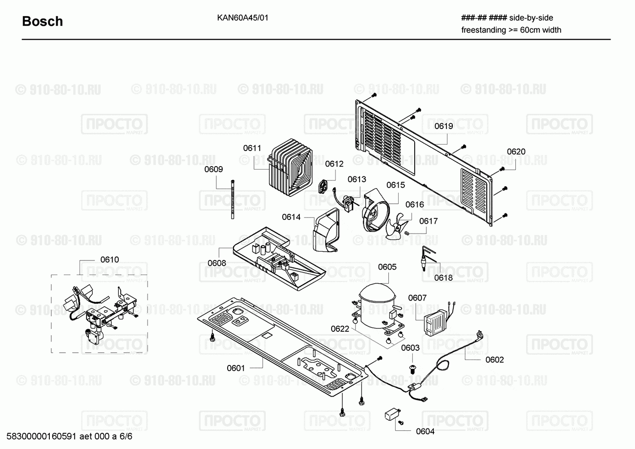 Холодильник Bosch KAN60A45/01 - взрыв-схема