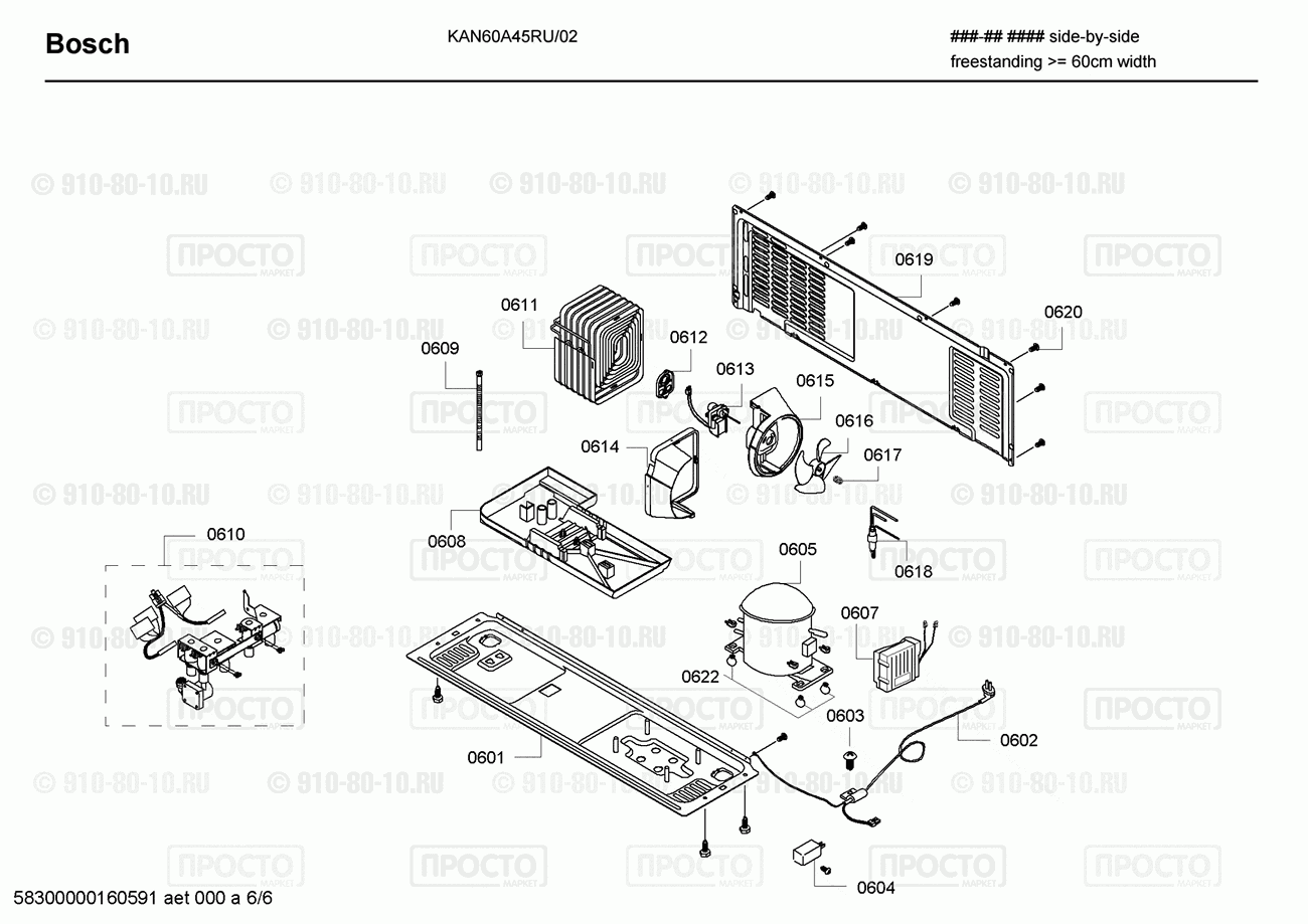 Холодильник Bosch KAN60A45RU/02 - взрыв-схема