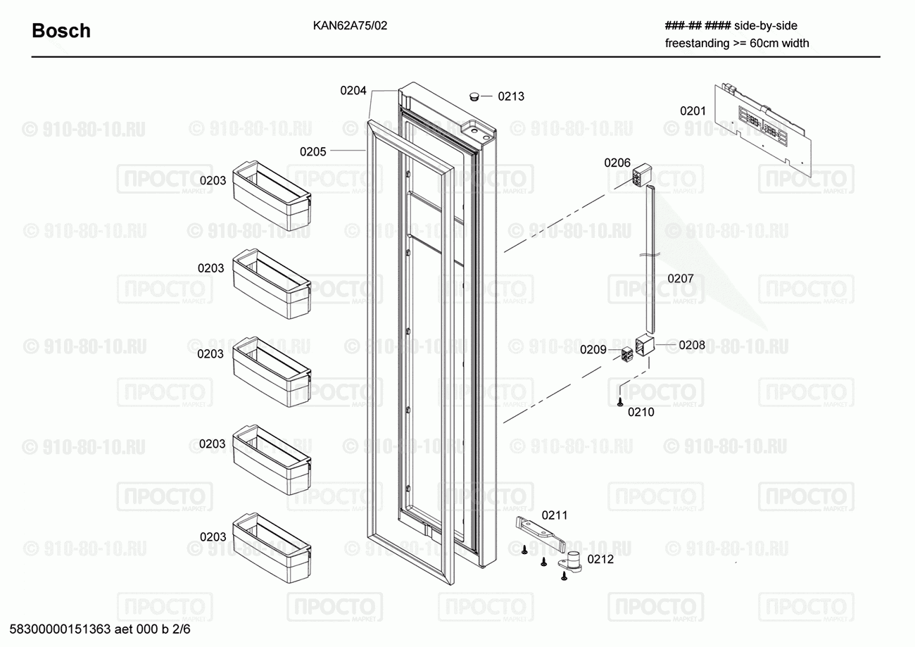 Холодильник Bosch KAN62A75/02 - взрыв-схема