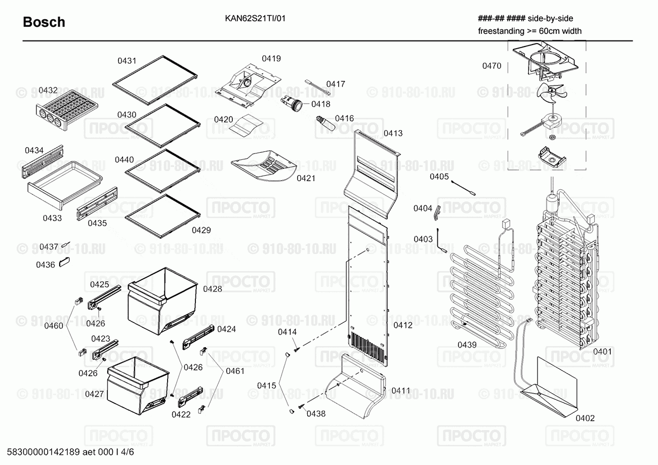 Холодильник Bosch KAN62S21TI/01 - взрыв-схема