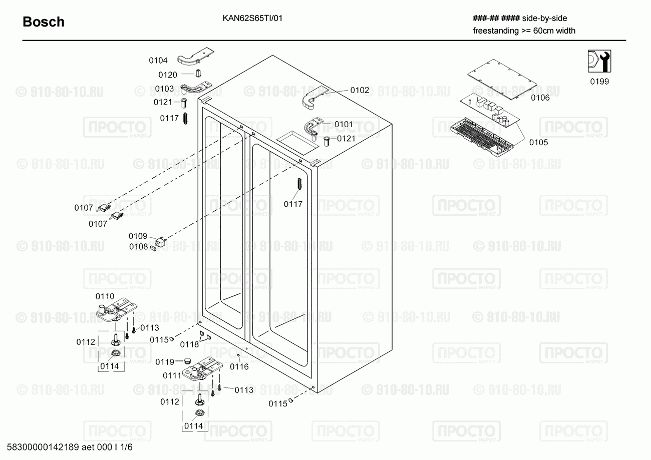 Холодильник Bosch KAN62S65TI/01 - взрыв-схема