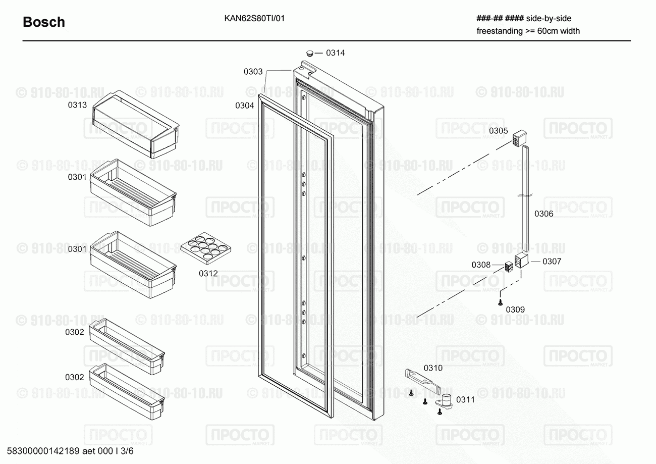Холодильник Bosch KAN62S80TI/01 - взрыв-схема