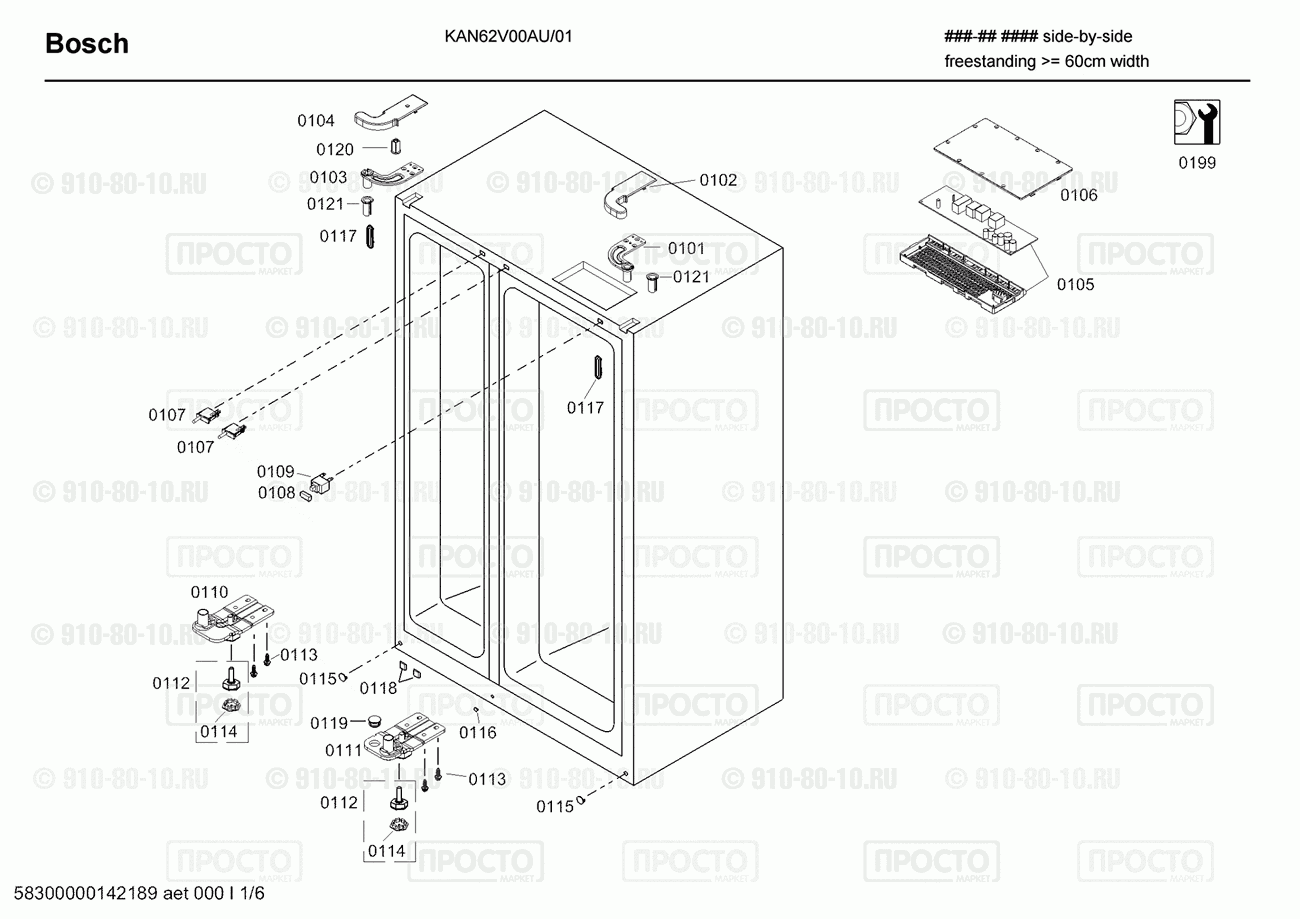 Холодильник Bosch KAN62V00AU/01 - взрыв-схема