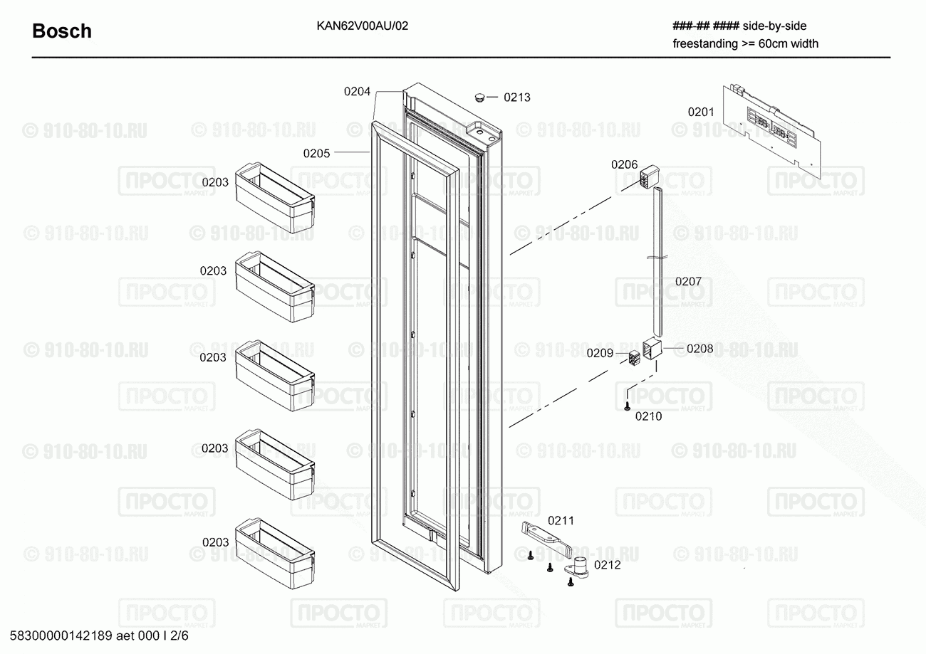 Холодильник Bosch KAN62V00AU/02 - взрыв-схема