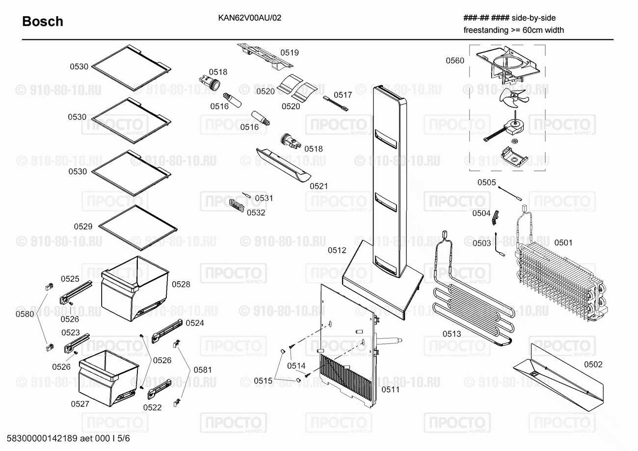 Холодильник Bosch KAN62V00AU/02 - взрыв-схема