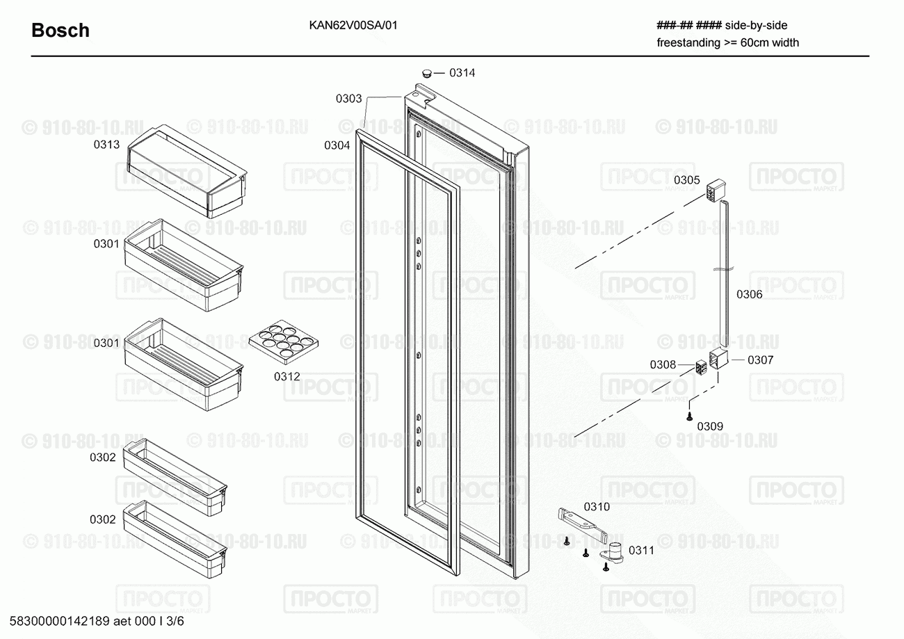 Холодильник Bosch KAN62V00SA/01 - взрыв-схема