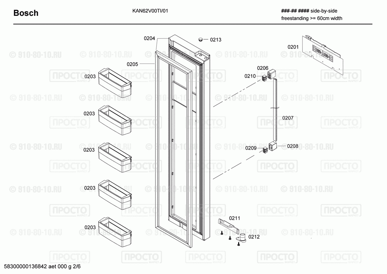 Холодильник Bosch KAN62V00TI/01 - взрыв-схема