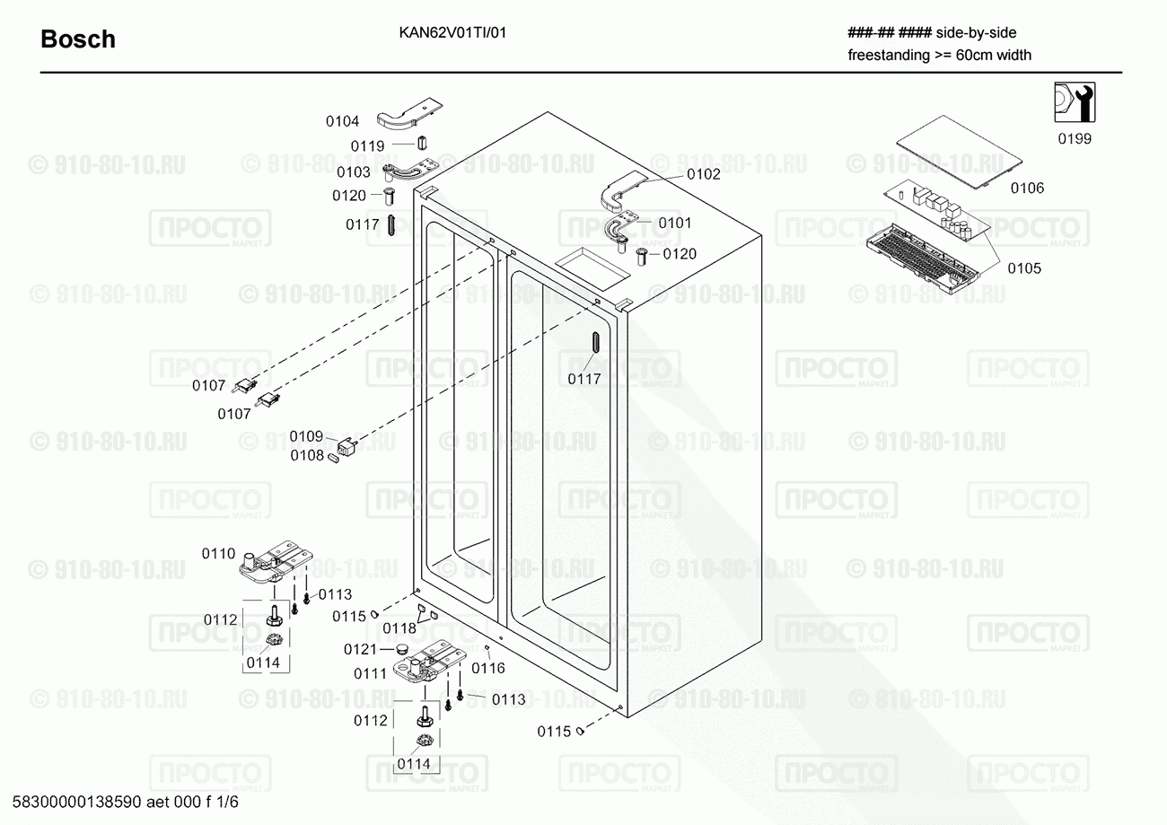 Холодильник Bosch KAN62V01TI/01 - взрыв-схема