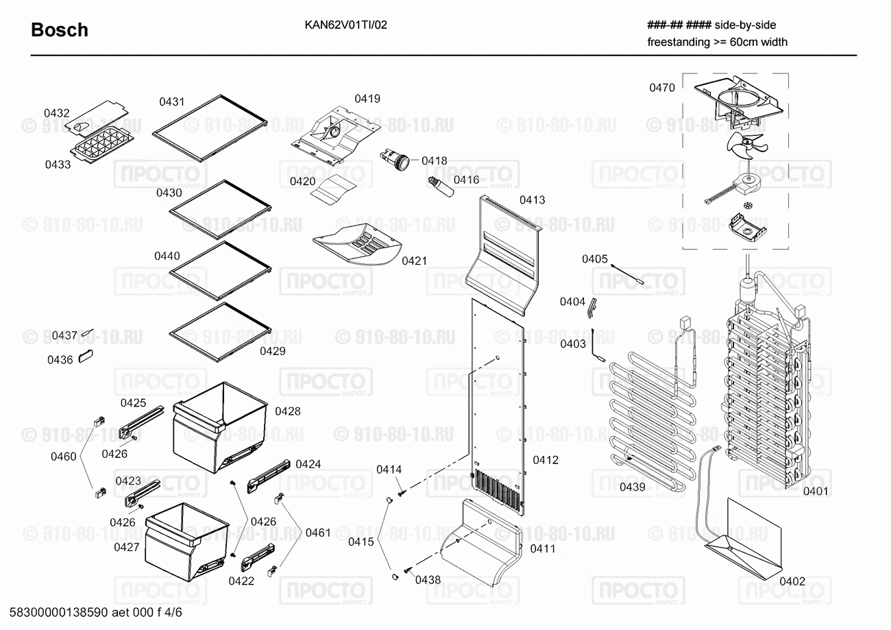 Холодильник Bosch KAN62V01TI/02 - взрыв-схема