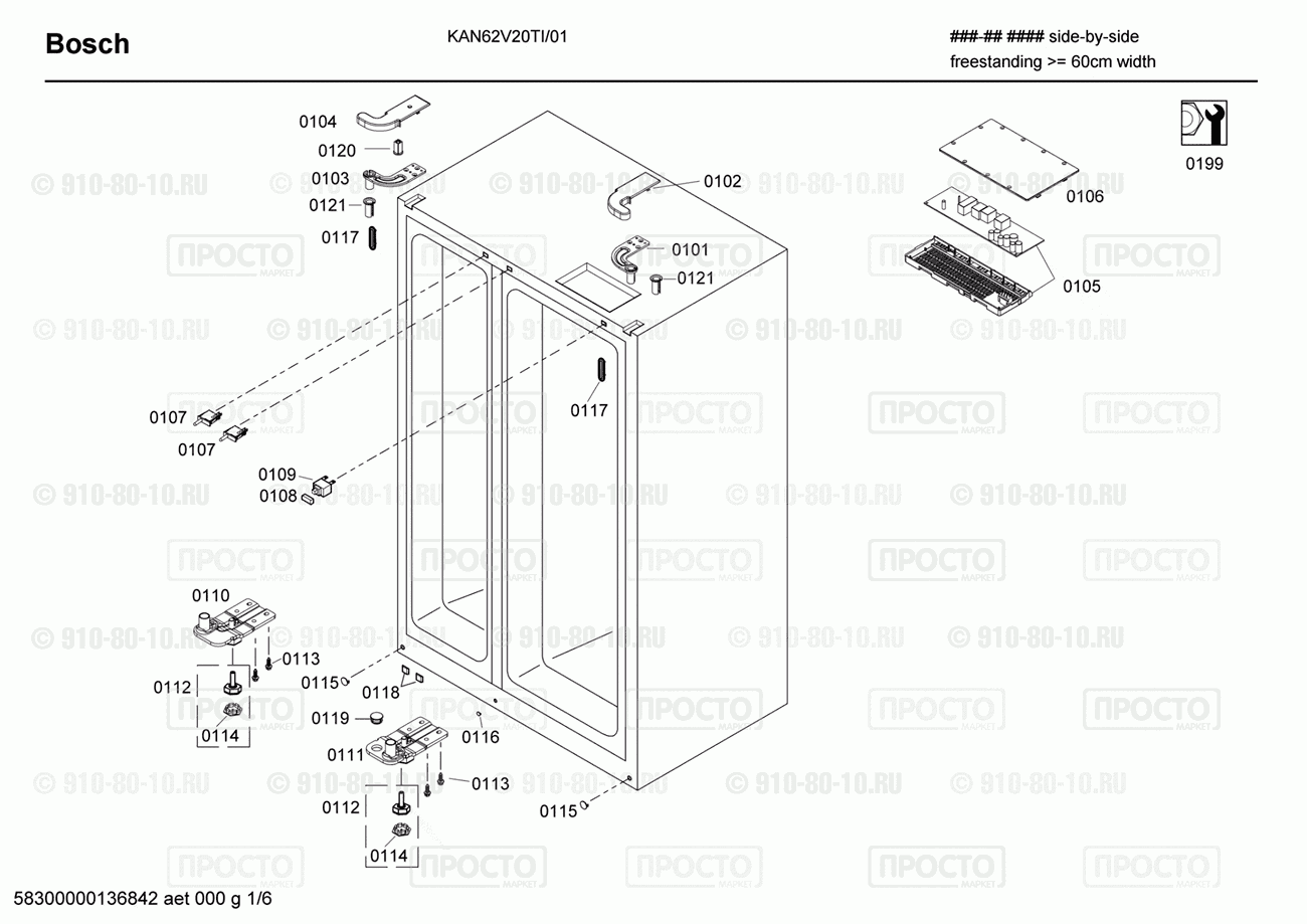Холодильник Bosch KAN62V20TI/01 - взрыв-схема