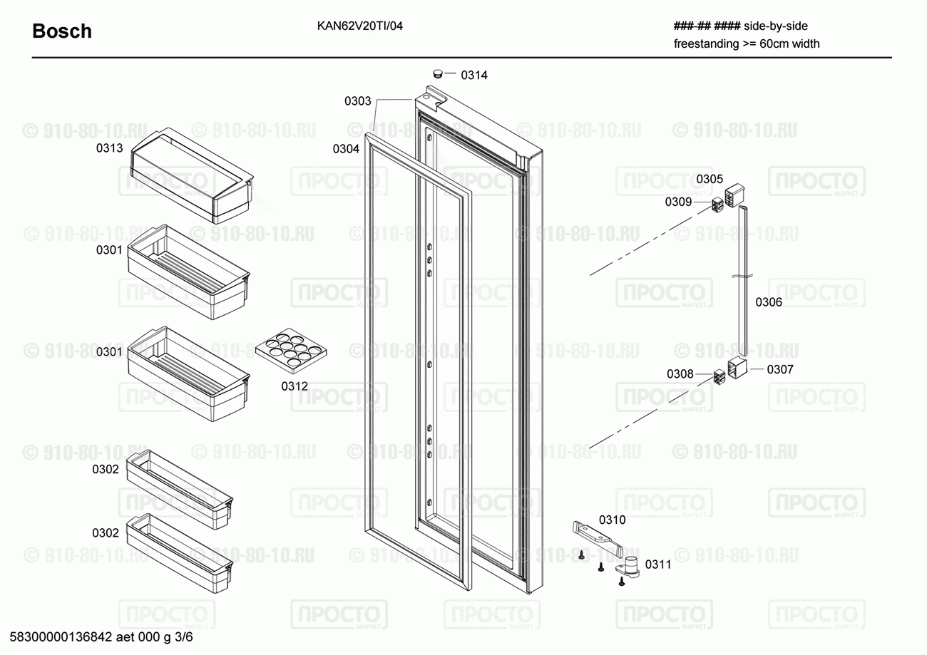 Холодильник Bosch KAN62V20TI/04 - взрыв-схема