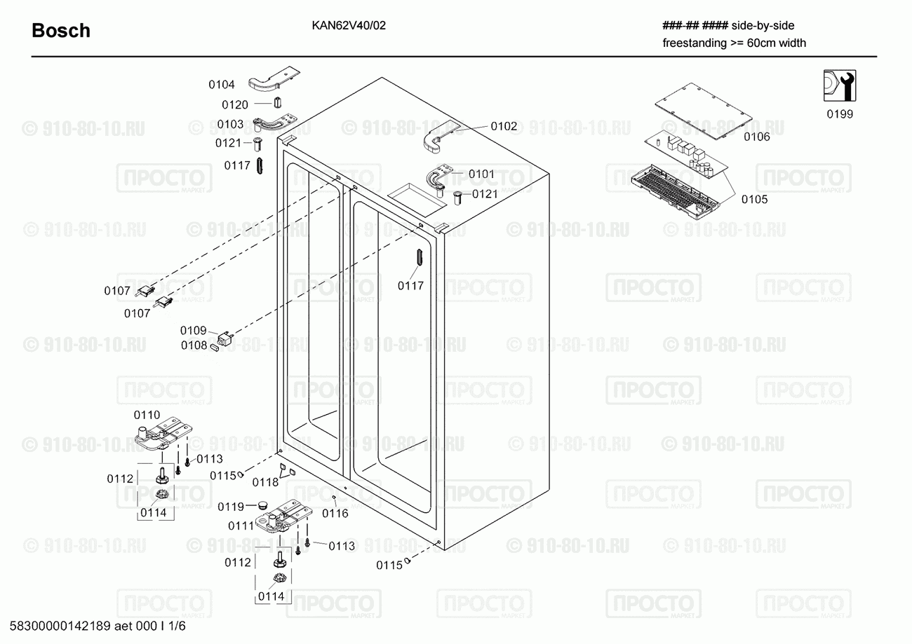 Холодильник Bosch KAN62V40/02 - взрыв-схема