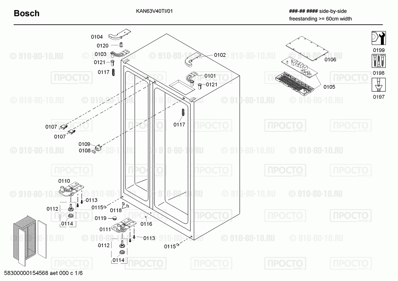 Холодильник Bosch KAN63V40TI/01 - взрыв-схема
