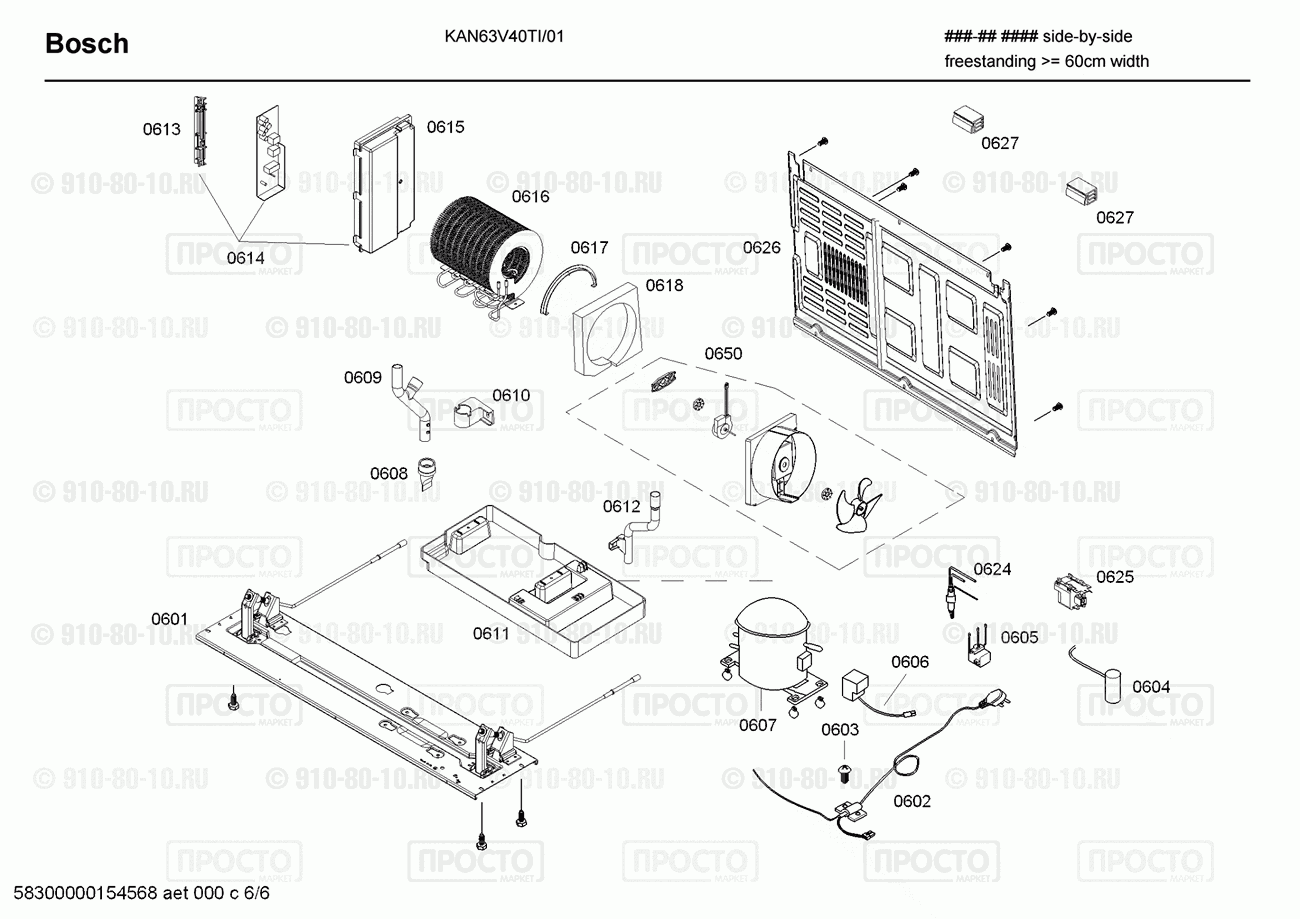 Холодильник Bosch KAN63V40TI/01 - взрыв-схема