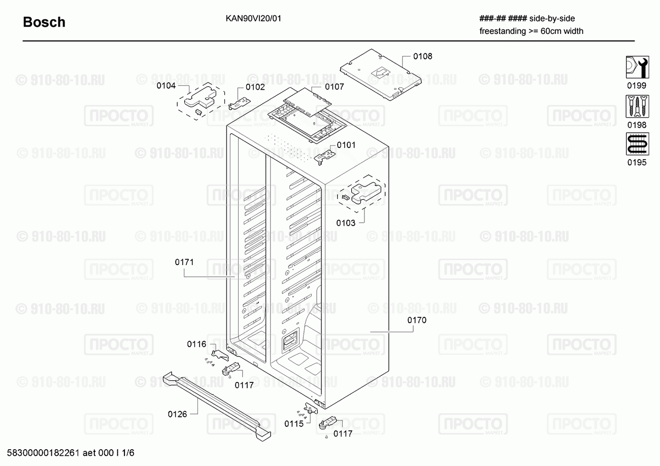 Холодильник Bosch KAN90VI20/01 - взрыв-схема