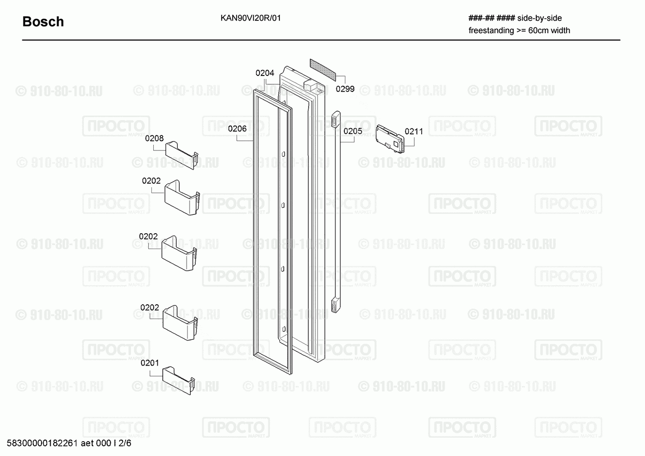 Холодильник Bosch KAN90VI20R/01 - взрыв-схема