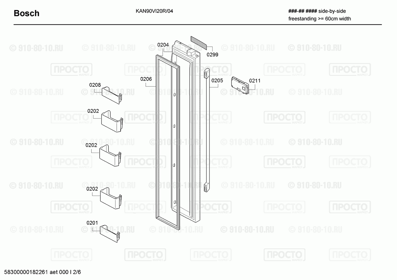 Холодильник Bosch KAN90VI20R/04 - взрыв-схема