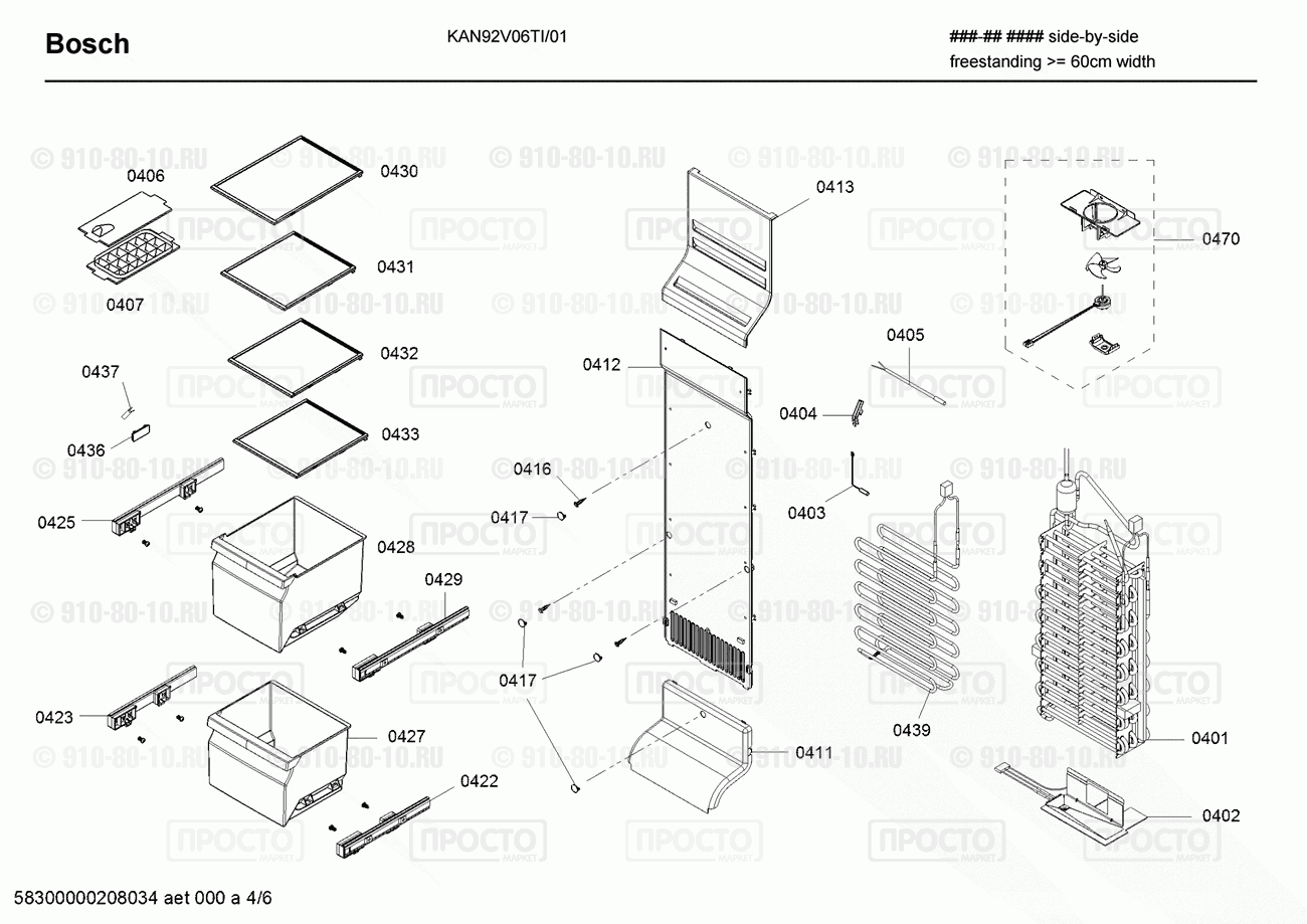 Холодильник Bosch KAN92V06TI/01 - взрыв-схема