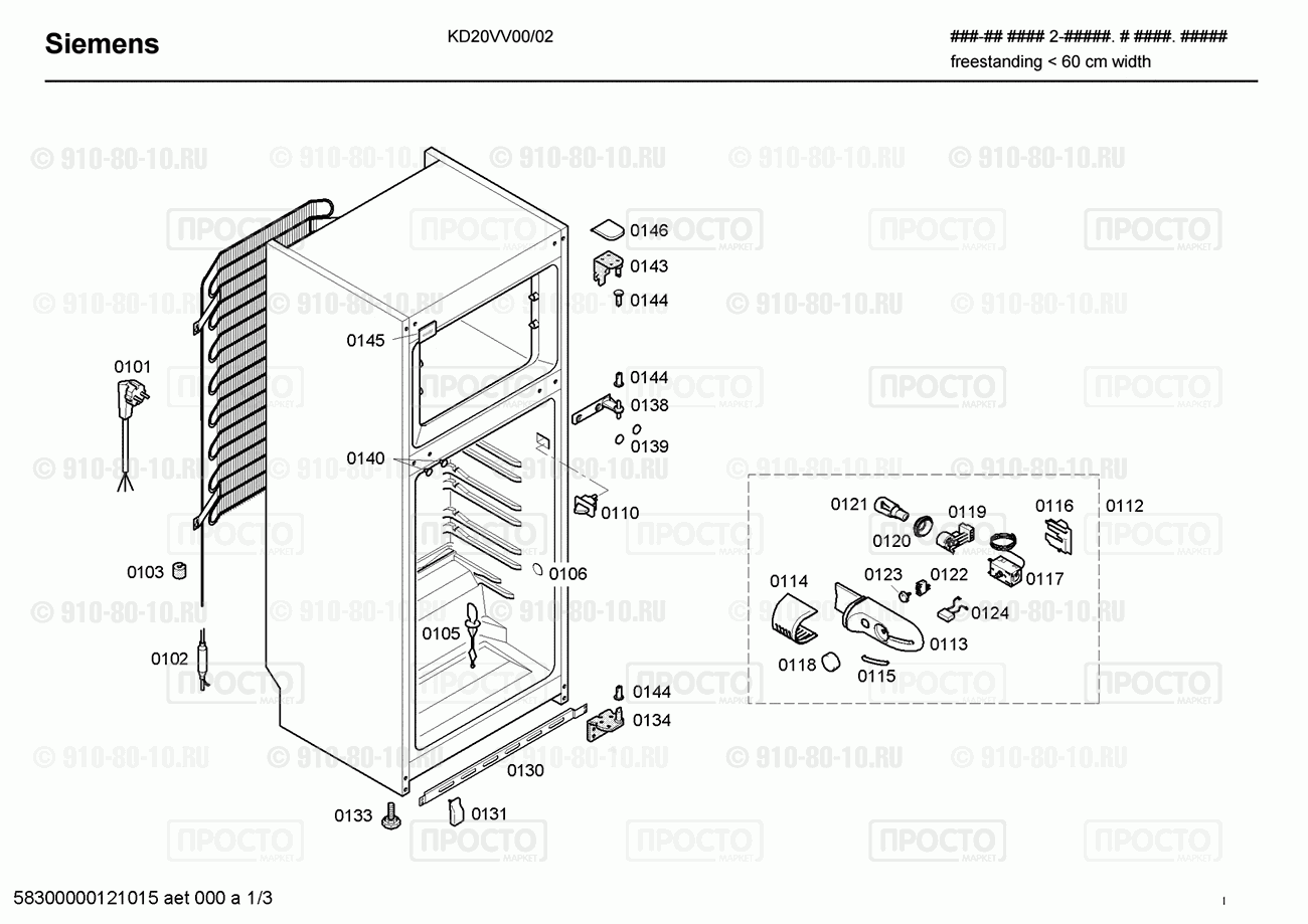 Холодильник Siemens KD20VV00/02 - взрыв-схема