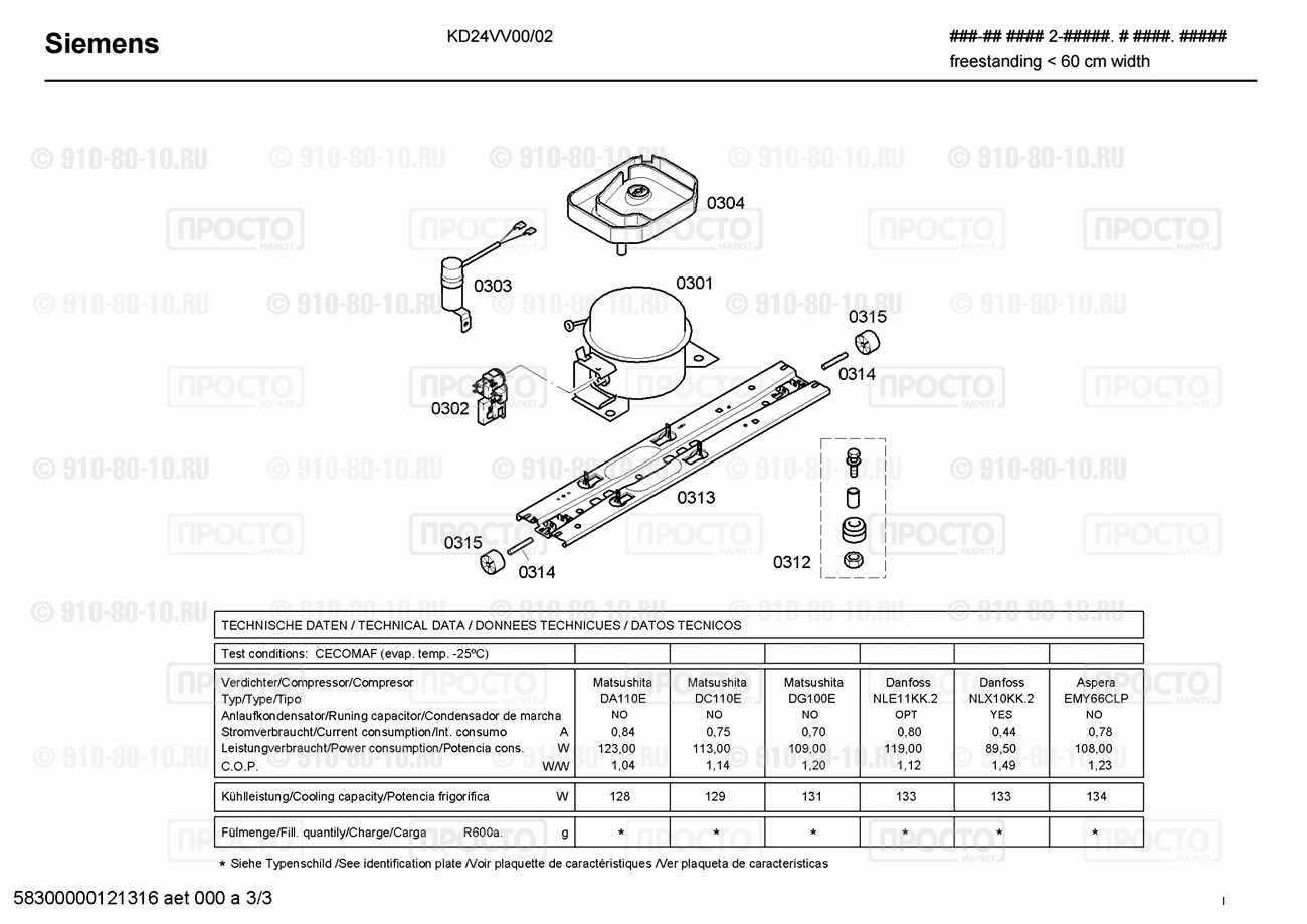 Холодильник Siemens KD24VV00/02 - взрыв-схема