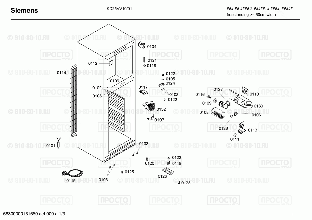 Холодильник Siemens KD25VV10/01 - взрыв-схема