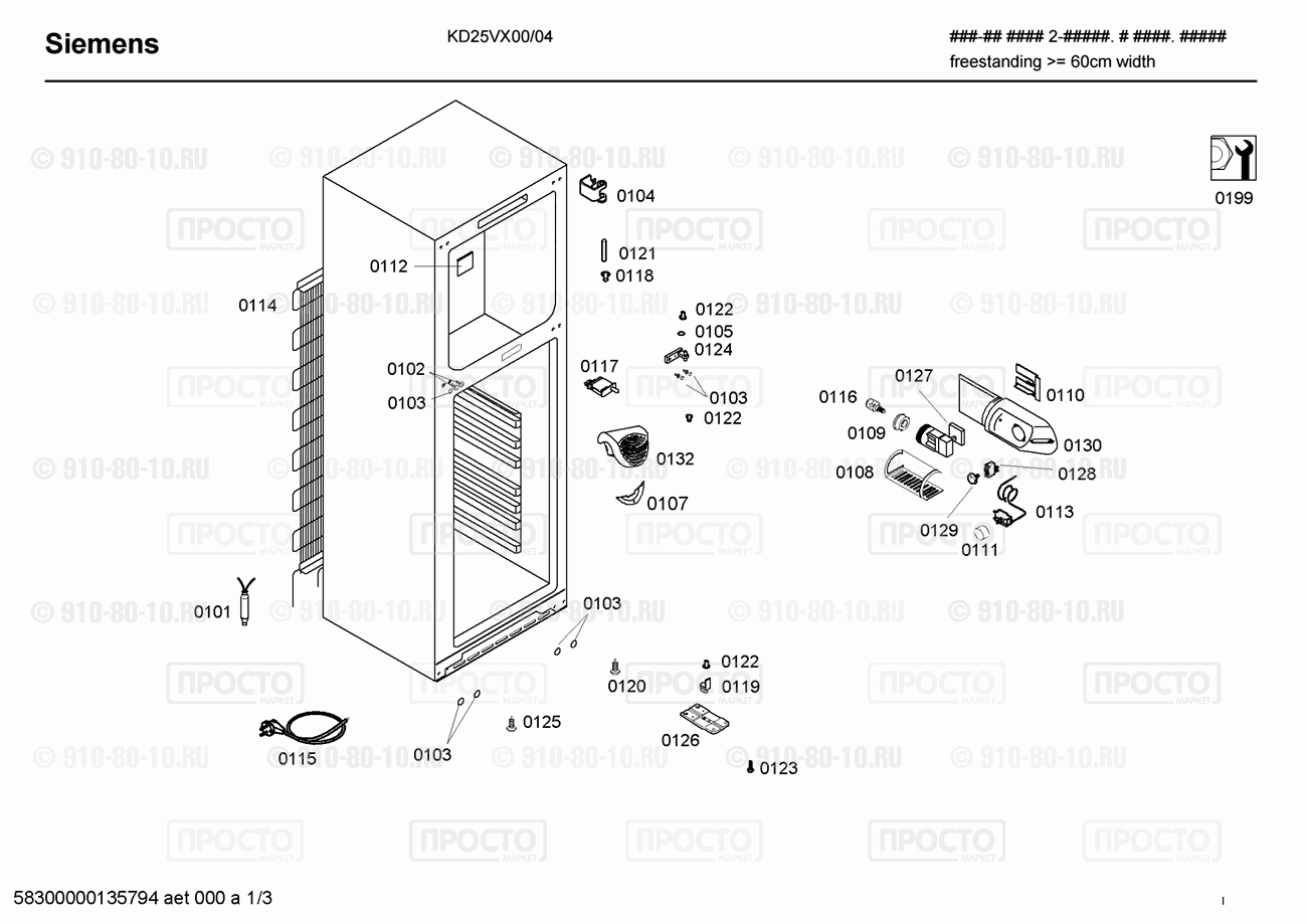 Холодильник Siemens KD25VX00/04 - взрыв-схема