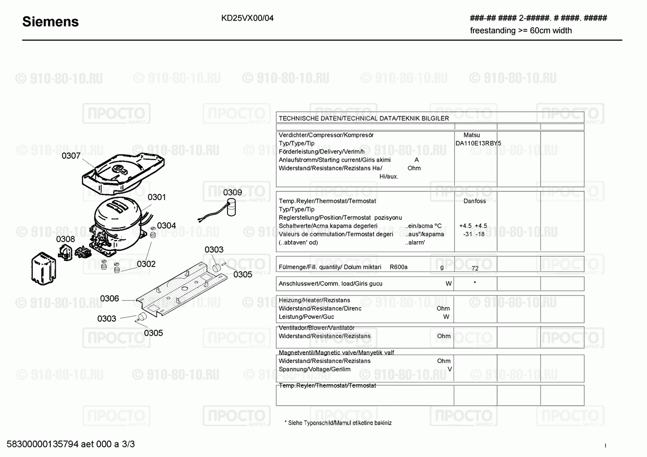 Холодильник Siemens KD25VX00/04 - взрыв-схема
