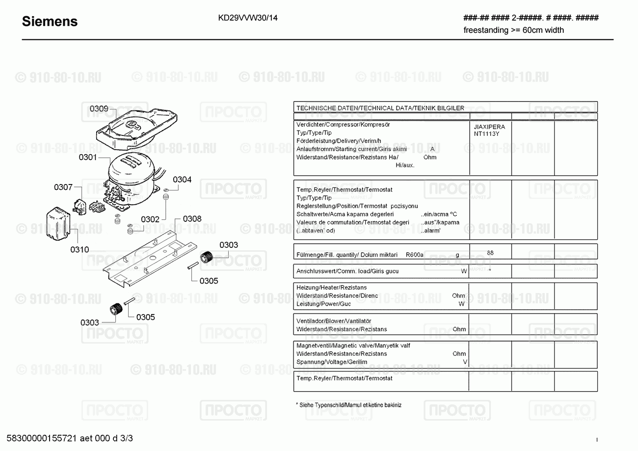 Холодильник Bosch KD29VVW30/14 - взрыв-схема