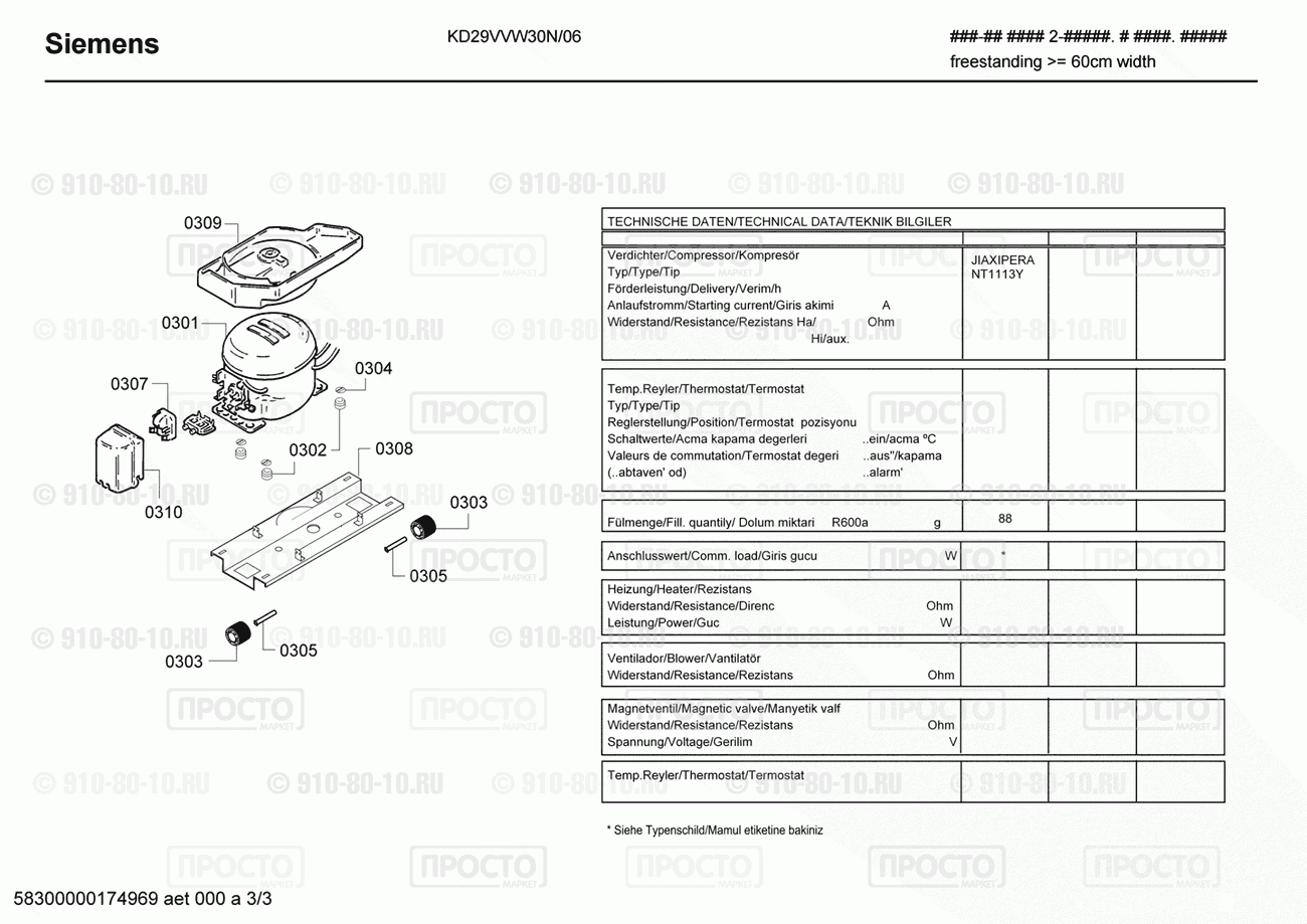 Холодильник Siemens KD29VVW30N/06 - взрыв-схема