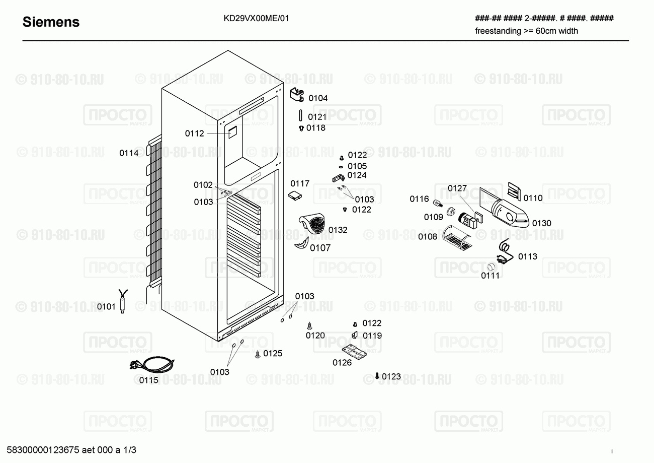 Холодильник Bosch KD29VX00ME/01 - взрыв-схема