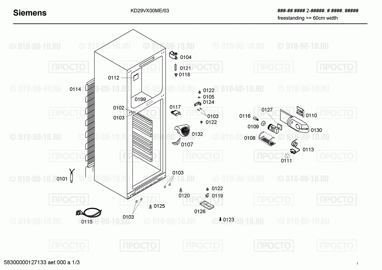 Холодильник Bosch KD29VX00ME/03 - взрыв-схема