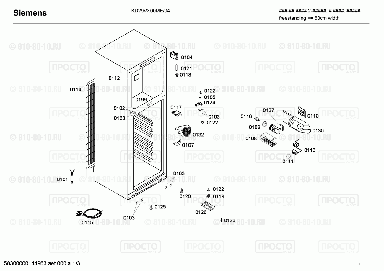 Холодильник Bosch KD29VX00ME/04 - взрыв-схема