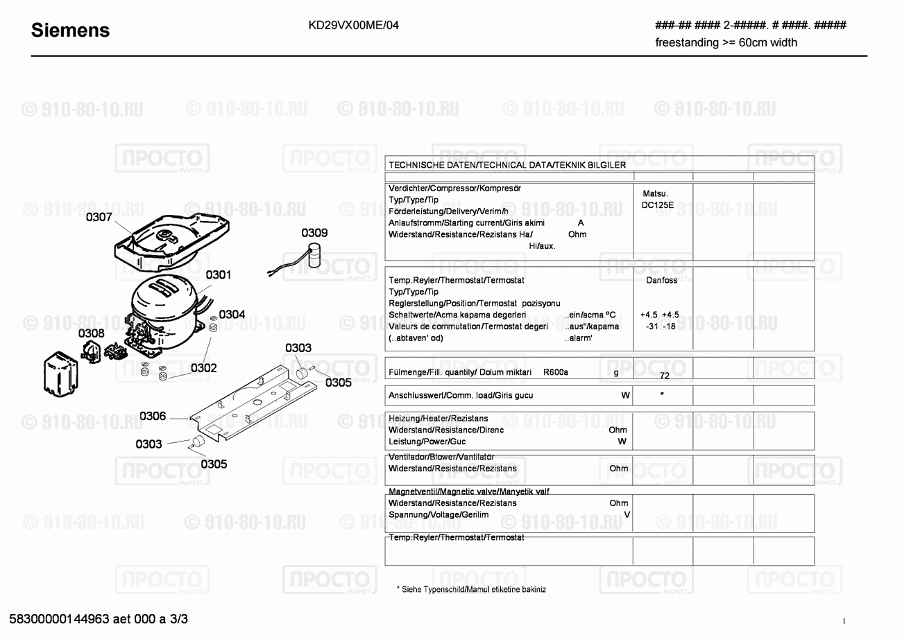 Холодильник Bosch KD29VX00ME/04 - взрыв-схема