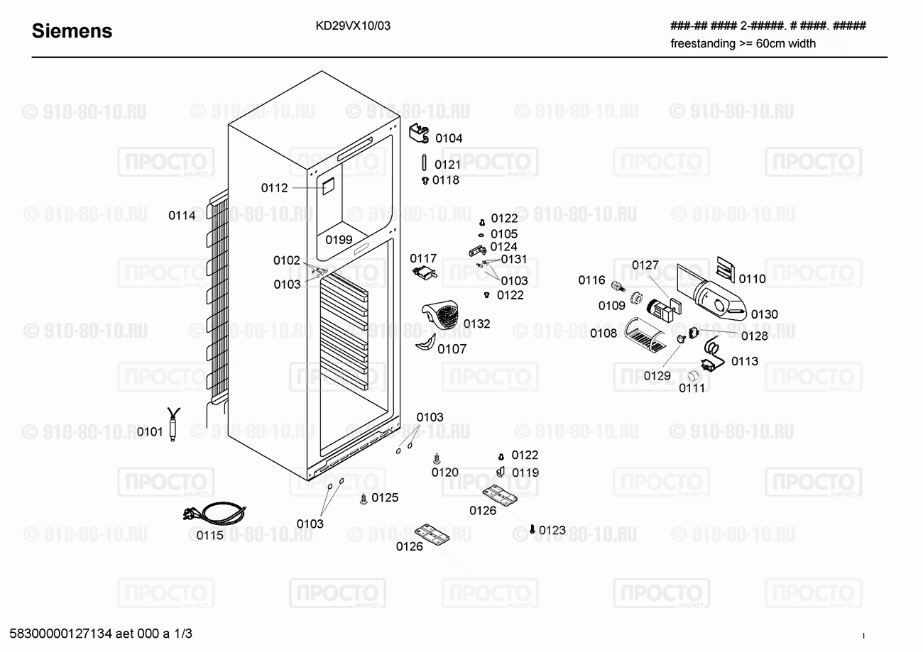 Холодильник Bosch KD29VX10/03 - взрыв-схема