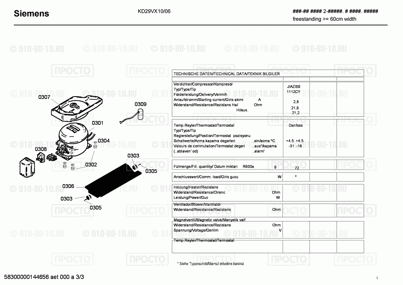 Холодильник Bosch KD29VX10/06 - взрыв-схема