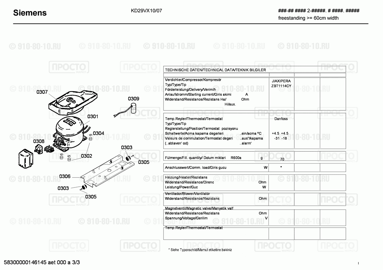 Холодильник Bosch KD29VX10/07 - взрыв-схема