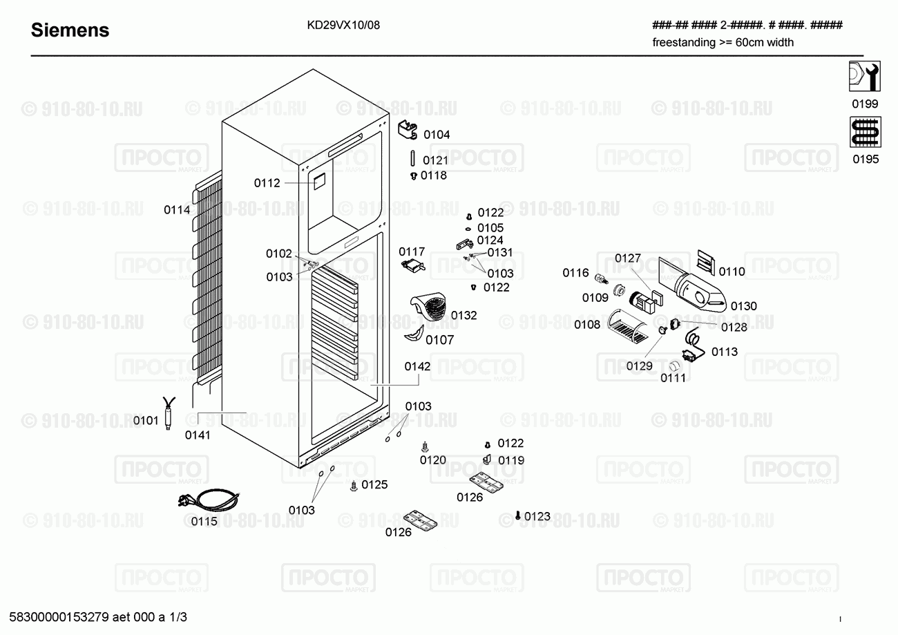 Холодильник Bosch KD29VX10/08 - взрыв-схема