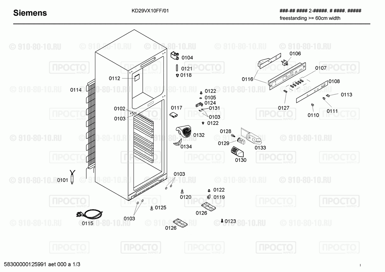 Холодильник Bosch KD29VX10FF/01 - взрыв-схема