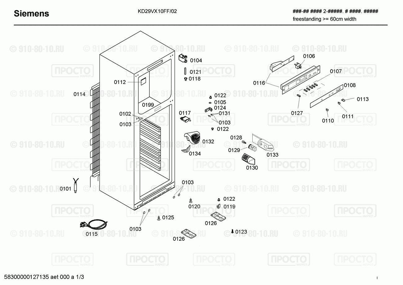 Холодильник Bosch KD29VX10FF/02 - взрыв-схема