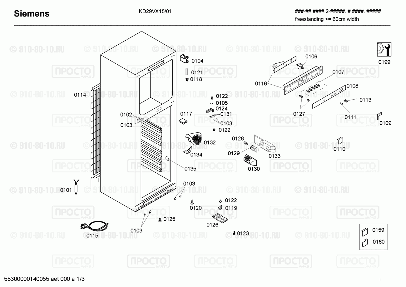 Холодильник Bosch KD29VX15/01 - взрыв-схема