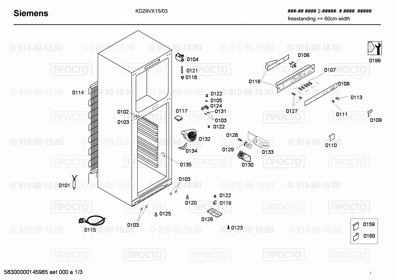 Холодильник Bosch KD29VX15/03 - взрыв-схема