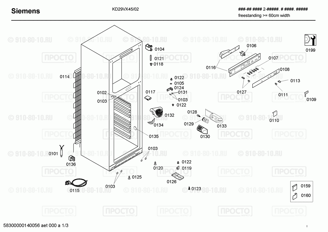 Холодильник Bosch KD29VX45/02 - взрыв-схема