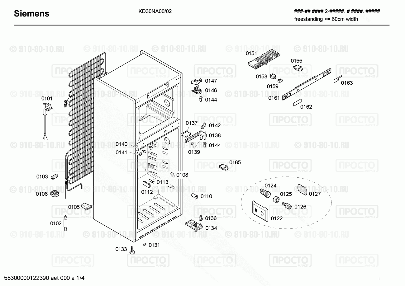 Холодильник Siemens KD30NA00/02 - взрыв-схема